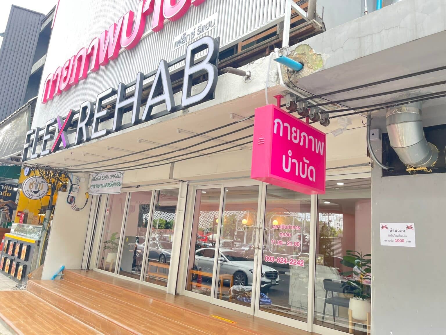 แยกเมเจอร์รัชโยธิน photo 6