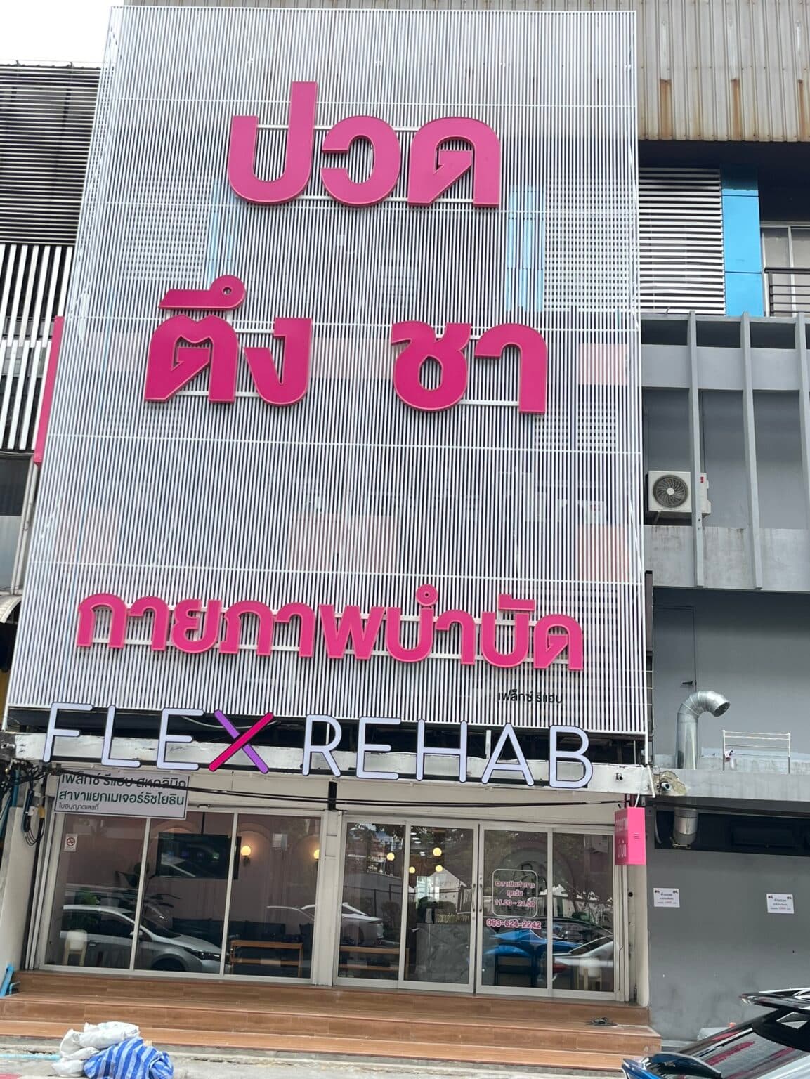 แยกเมเจอร์รัชโยธิน photo 7