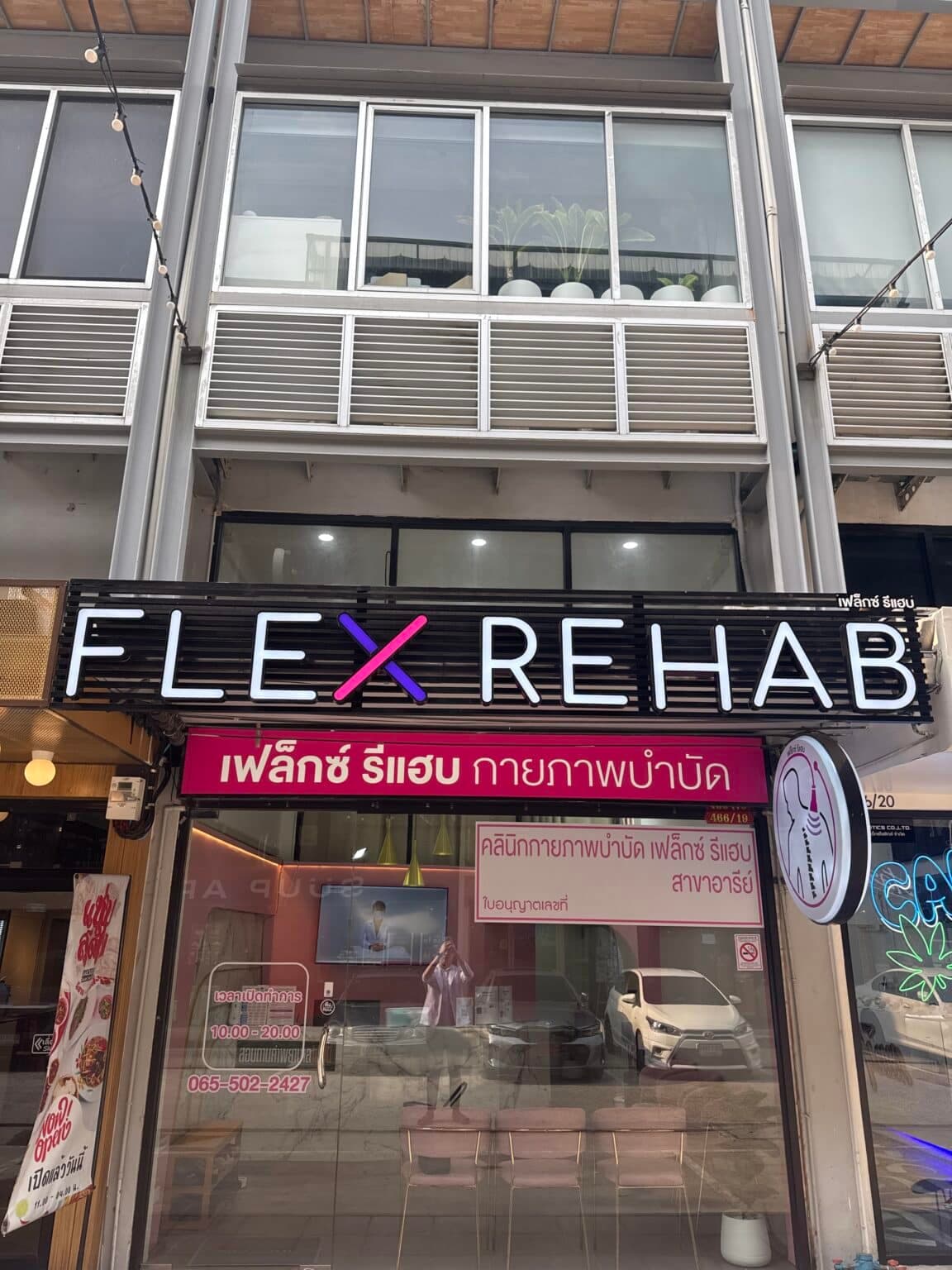 อารีย์
