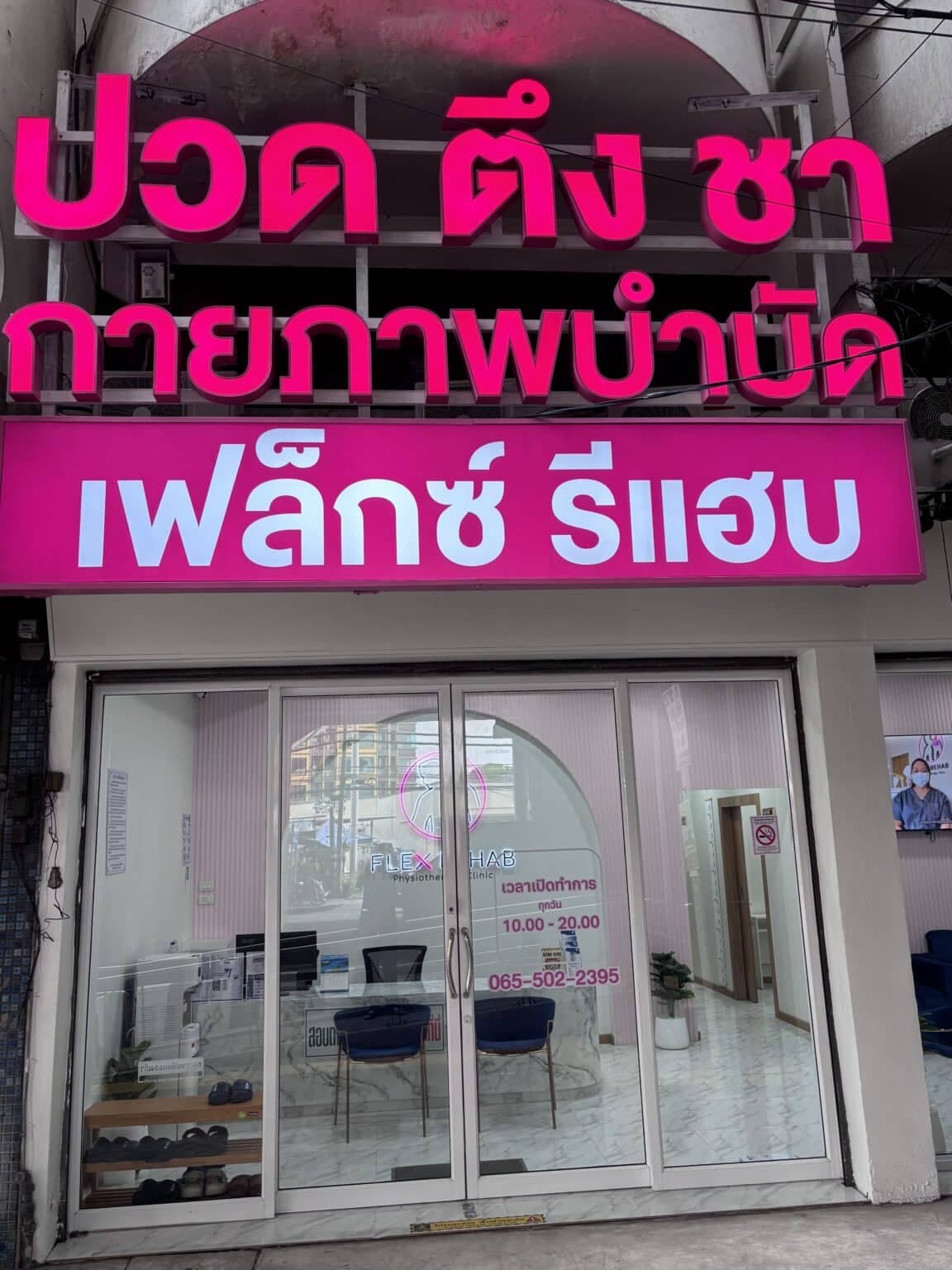 สนามบินน้ำ