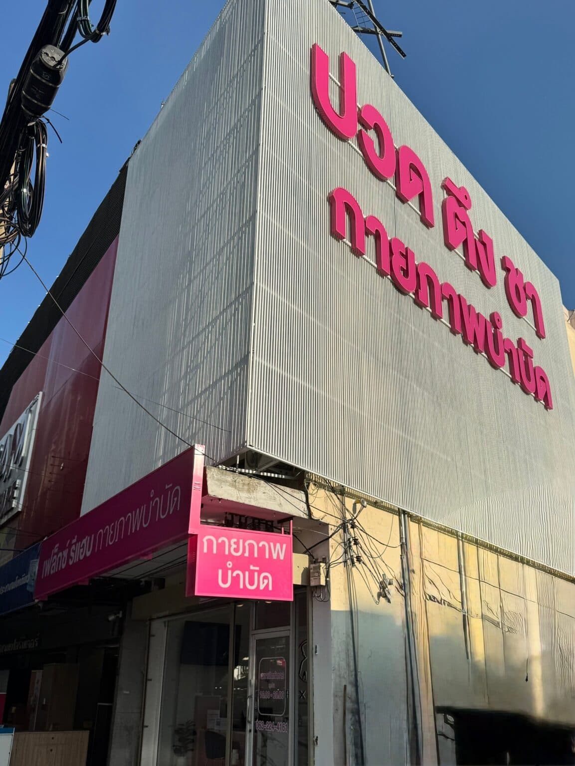 มีนบุรี