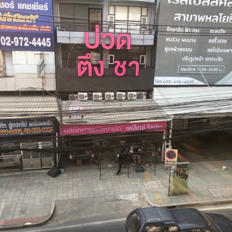 สายหยุด photo 5