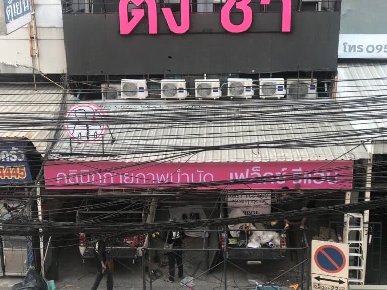 สายหยุด photo 3