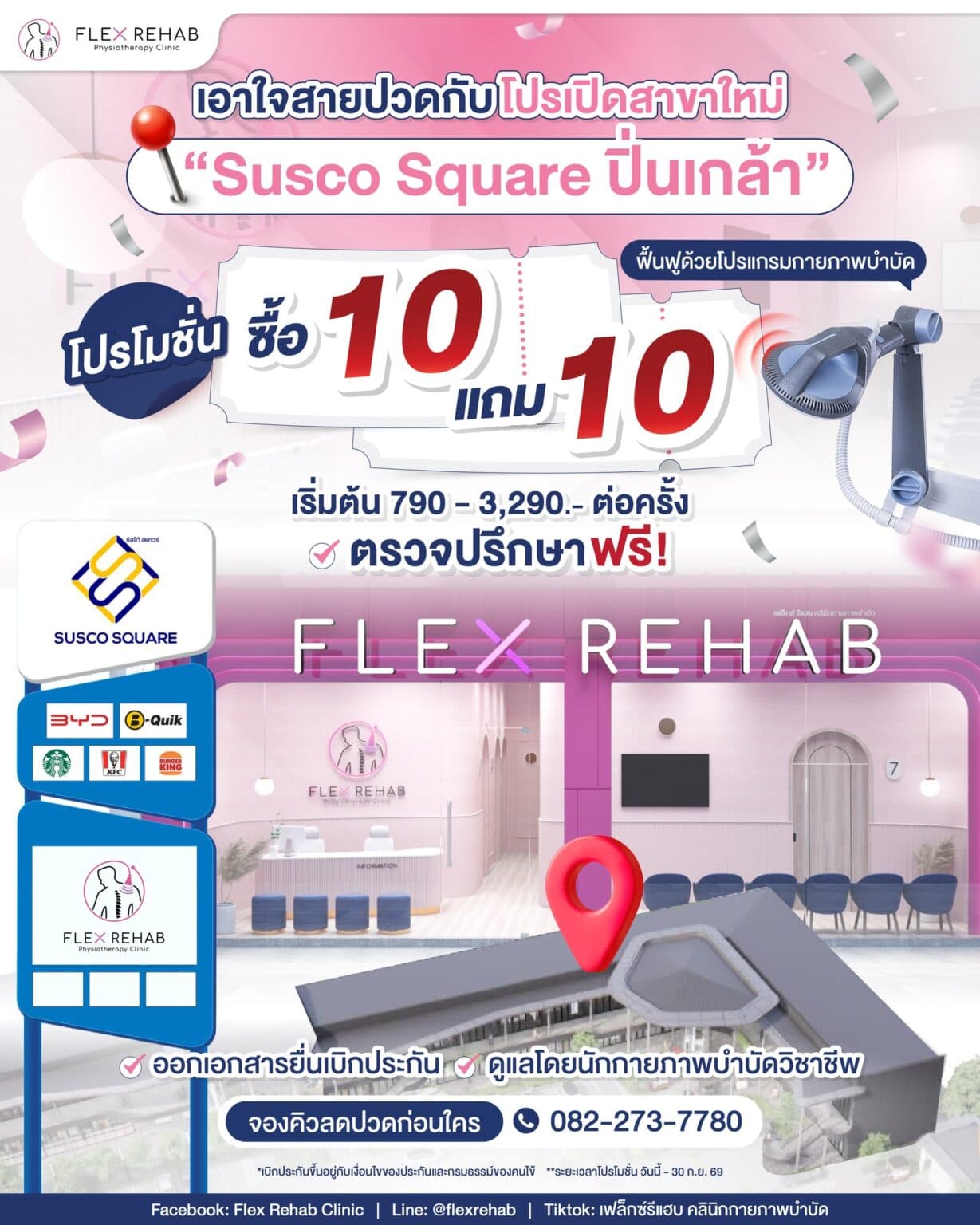Susco Square