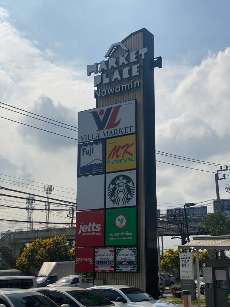 มาร์เก็ตเพลส - เกษตรนวมินทร์ photo 7