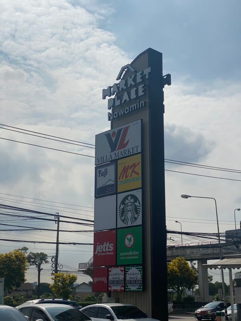 มาร์เก็ตเพลส - เกษตรนวมินทร์ photo 5