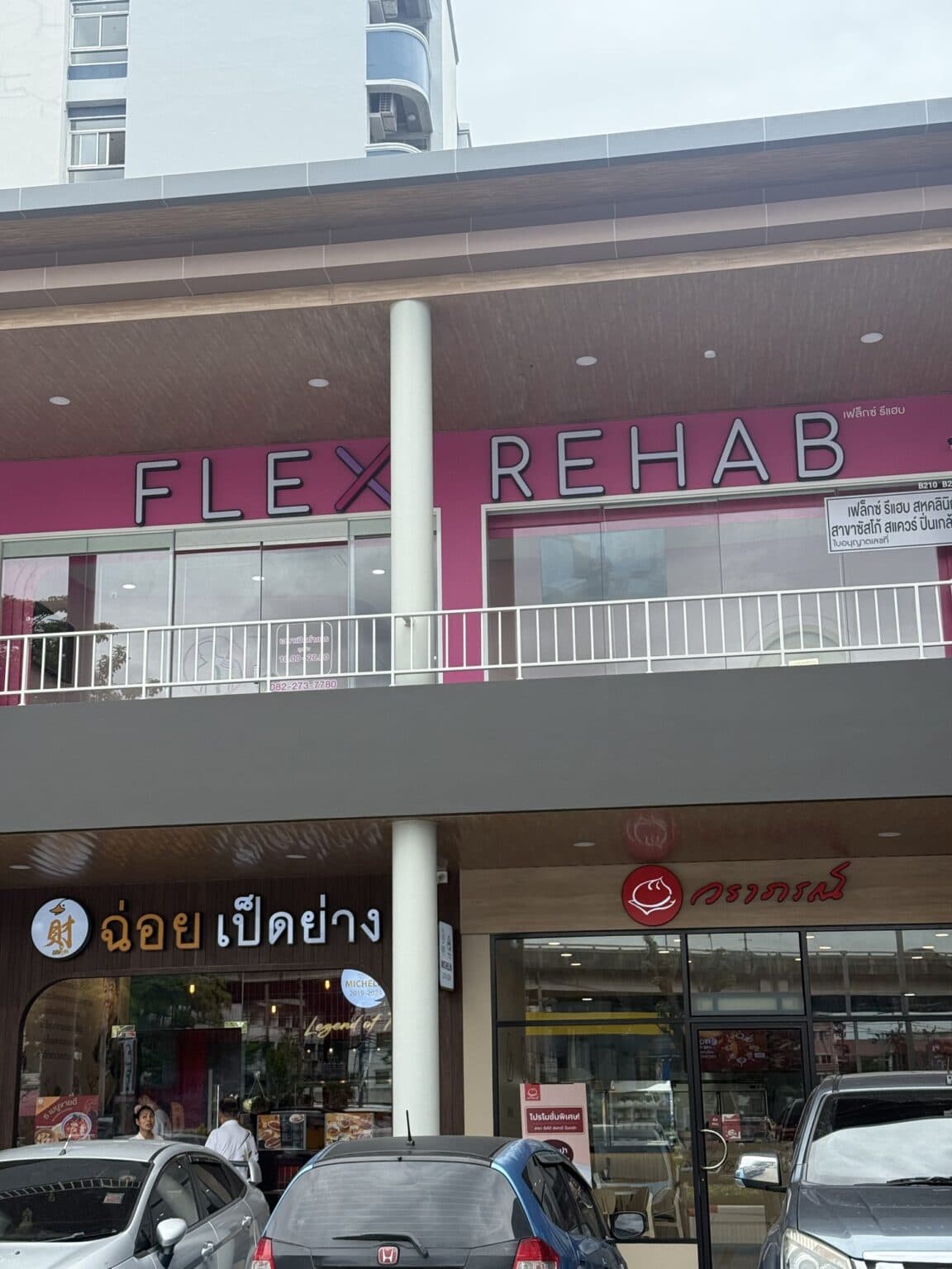 Susco Square ปิ่นเกล้า photo 9