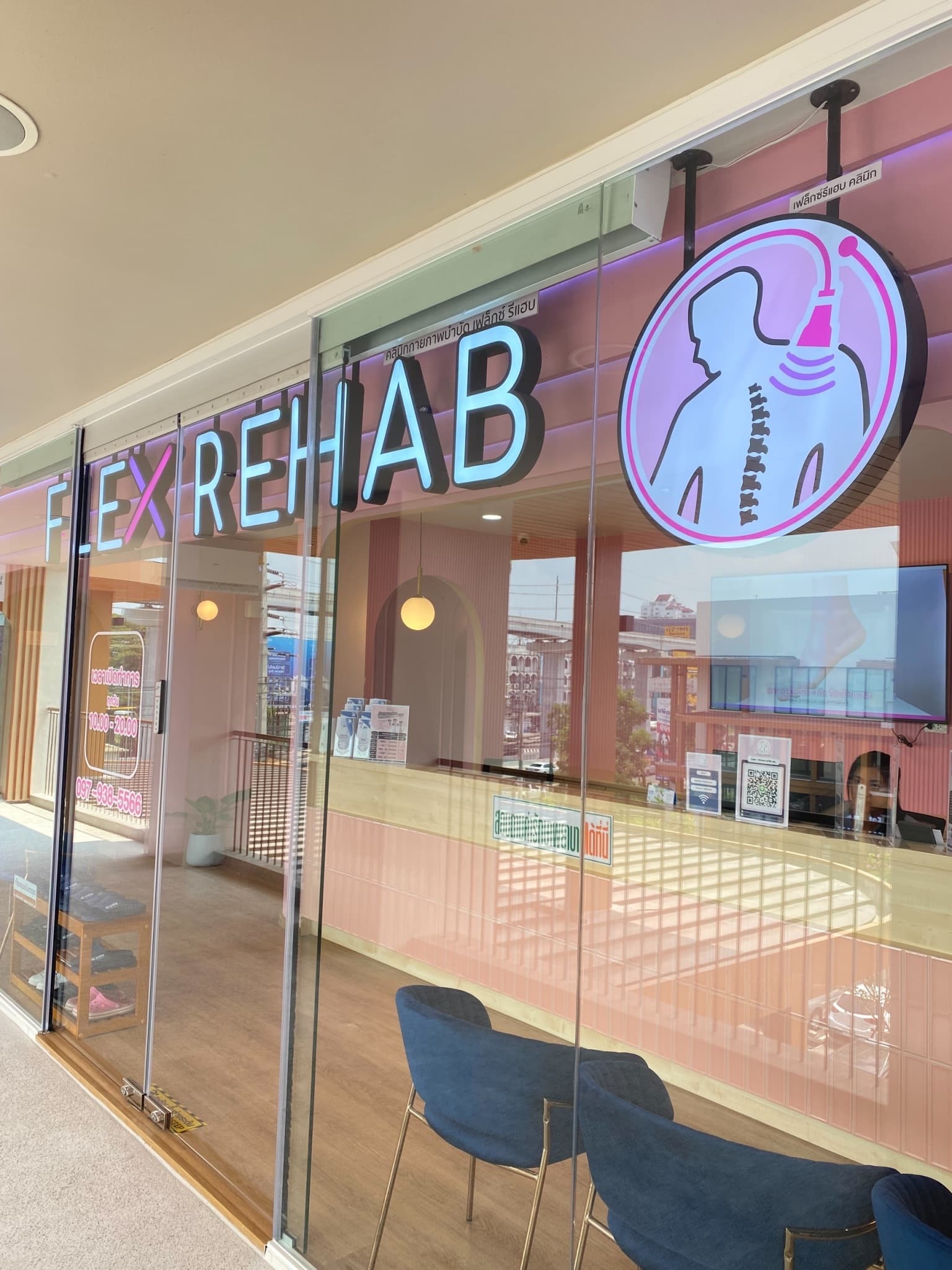 LINE ALBUM flex สาขาแจ้งวัฒนะ 240423 5 1