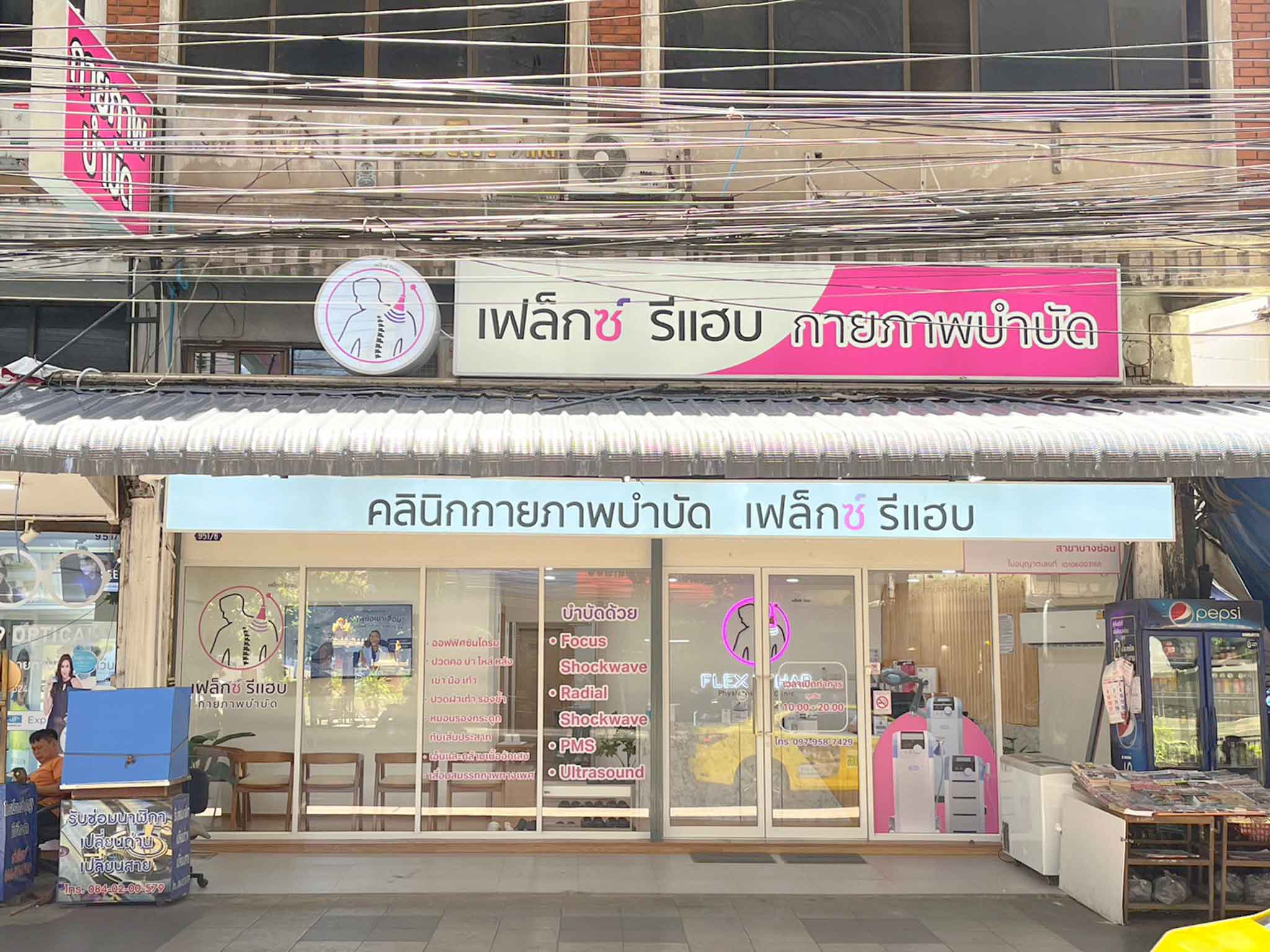 flexwellness bang son branch gallery 12